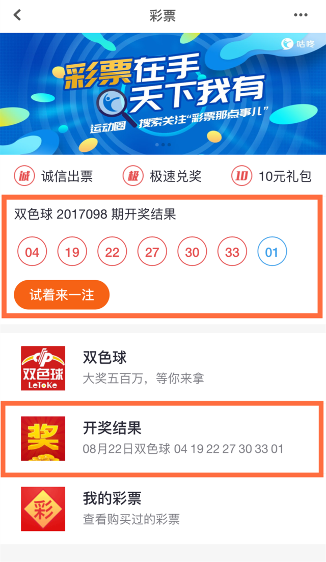 彩票查询,豪华精英版79.26.45-江GO121,127.13