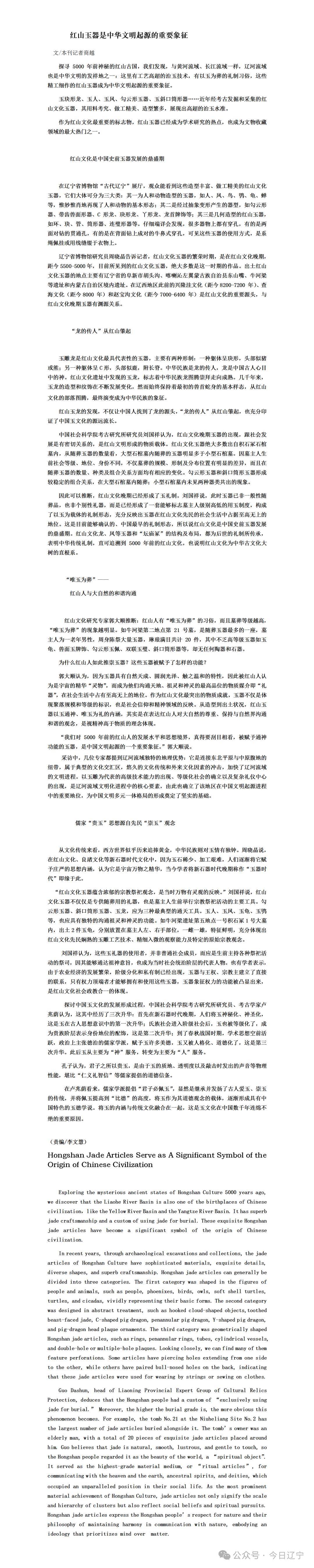 中国时事新闻最新2024,效能解答解释落实_游戏版121,127.12