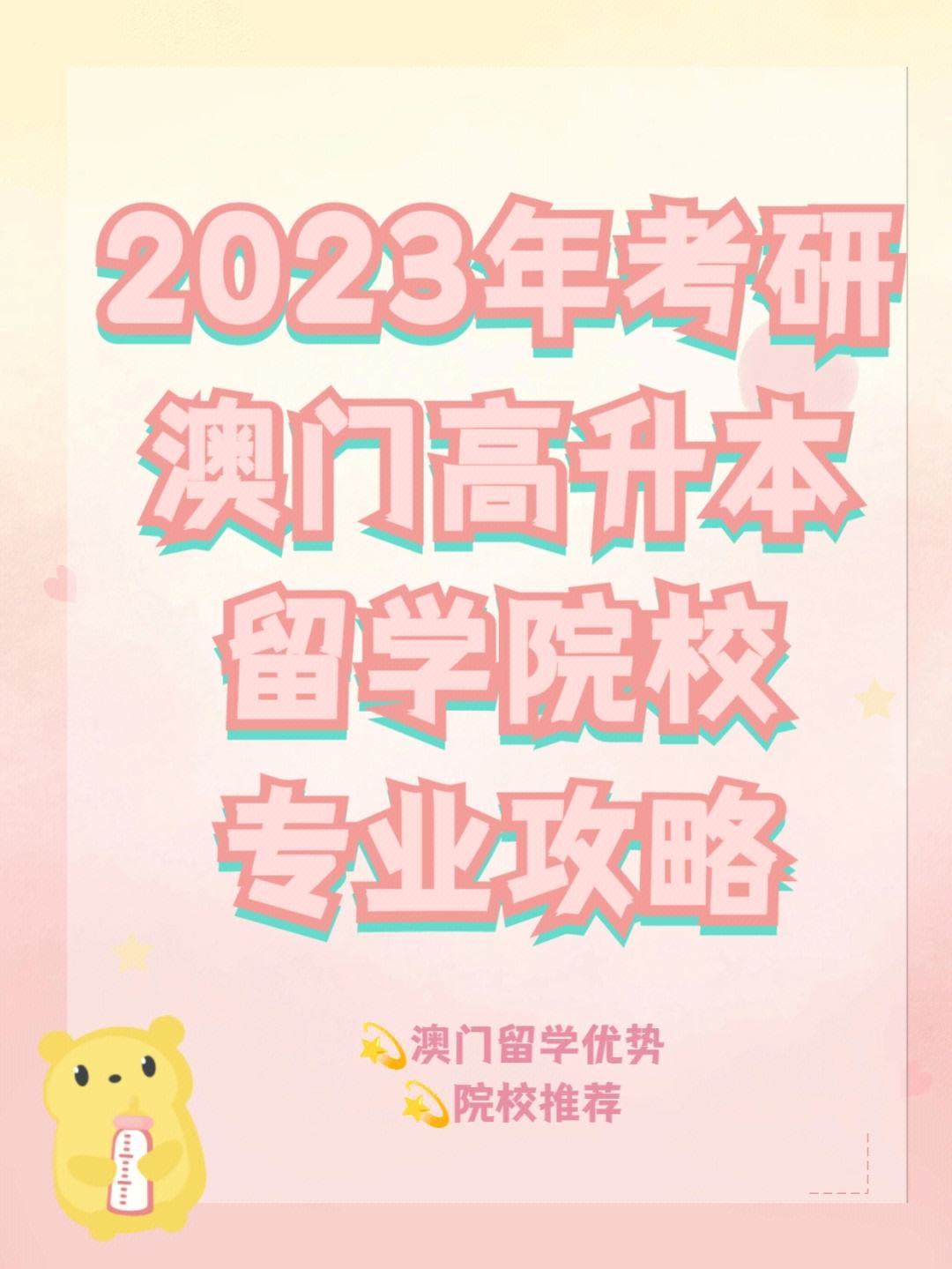 澳门天天免费资料2023年,效能解答解释落实_游戏版121,127.12