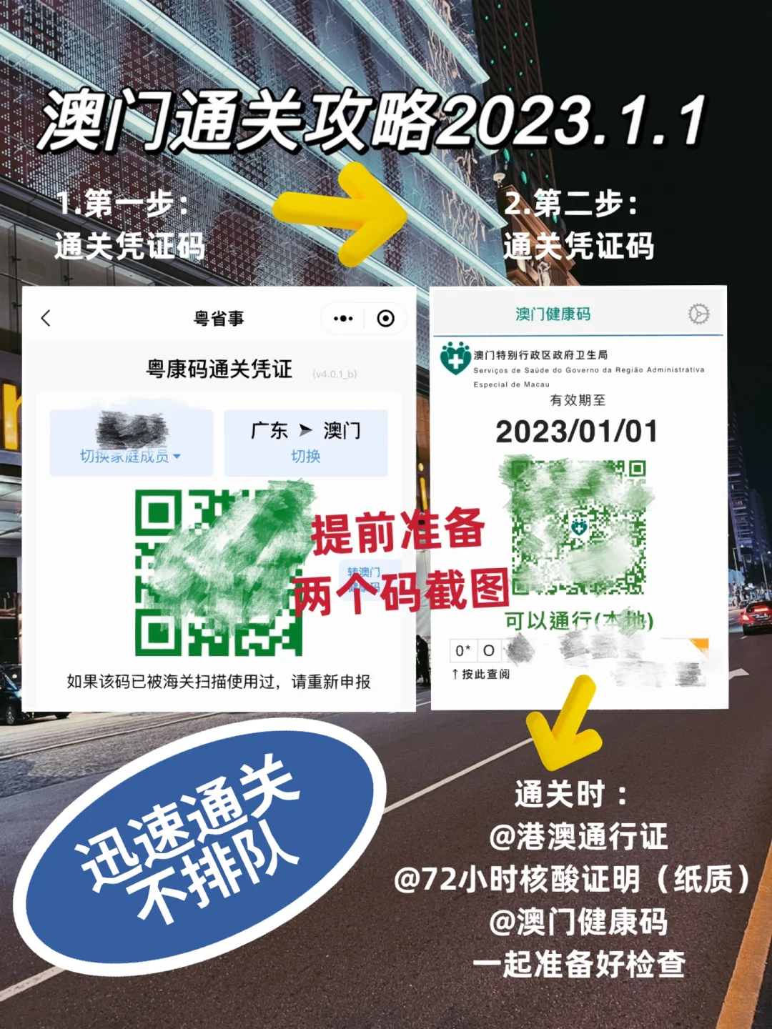 2023澳门资料大全免费新版,准确答案解释落实_3DM4121,127.13