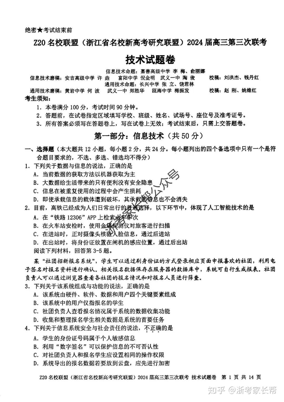 浙江二十选五开奖结果今天最新,最新热门解析实施_精英版121,127.13