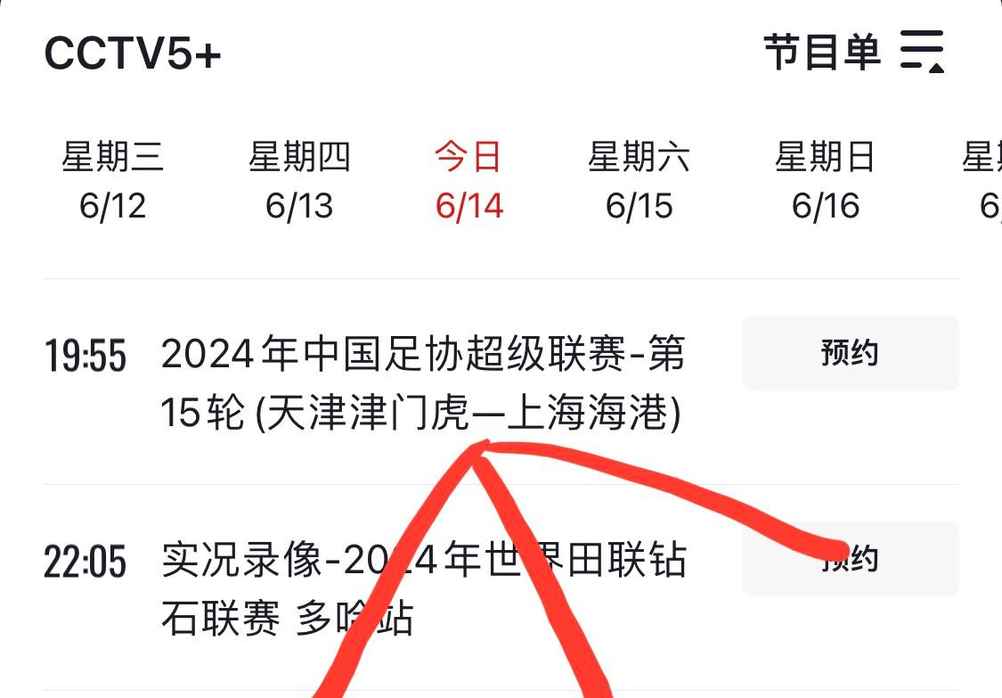 今晚上有什么体育比赛直播,最新热门解析实施_精英版121,127.13