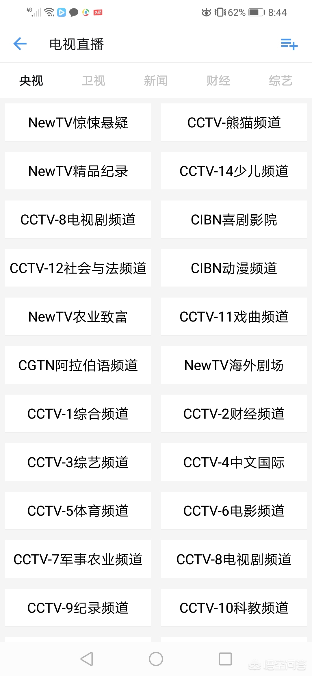 不用vip不用看广告的免费追剧软件