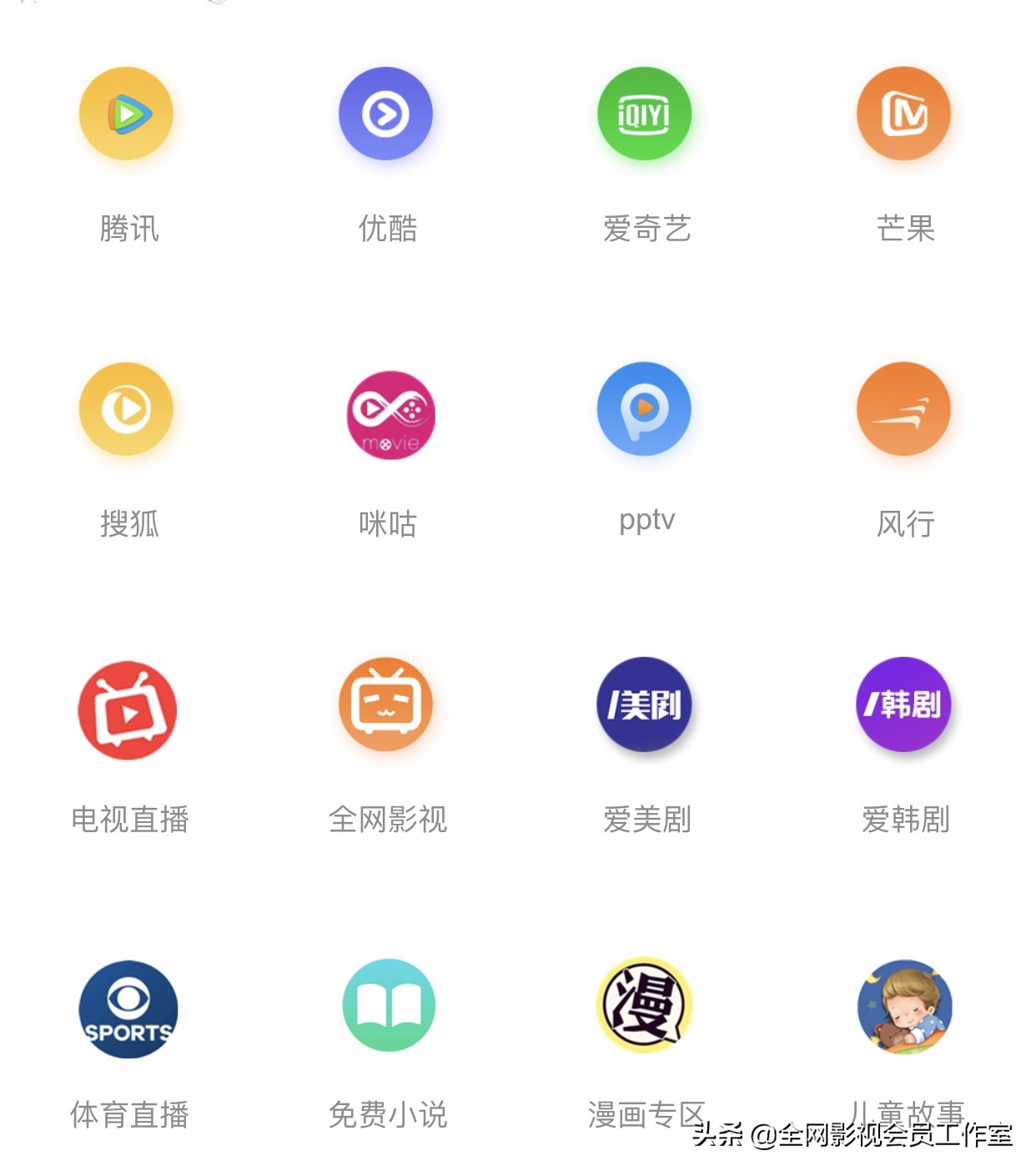 免会员广告的追剧神器app