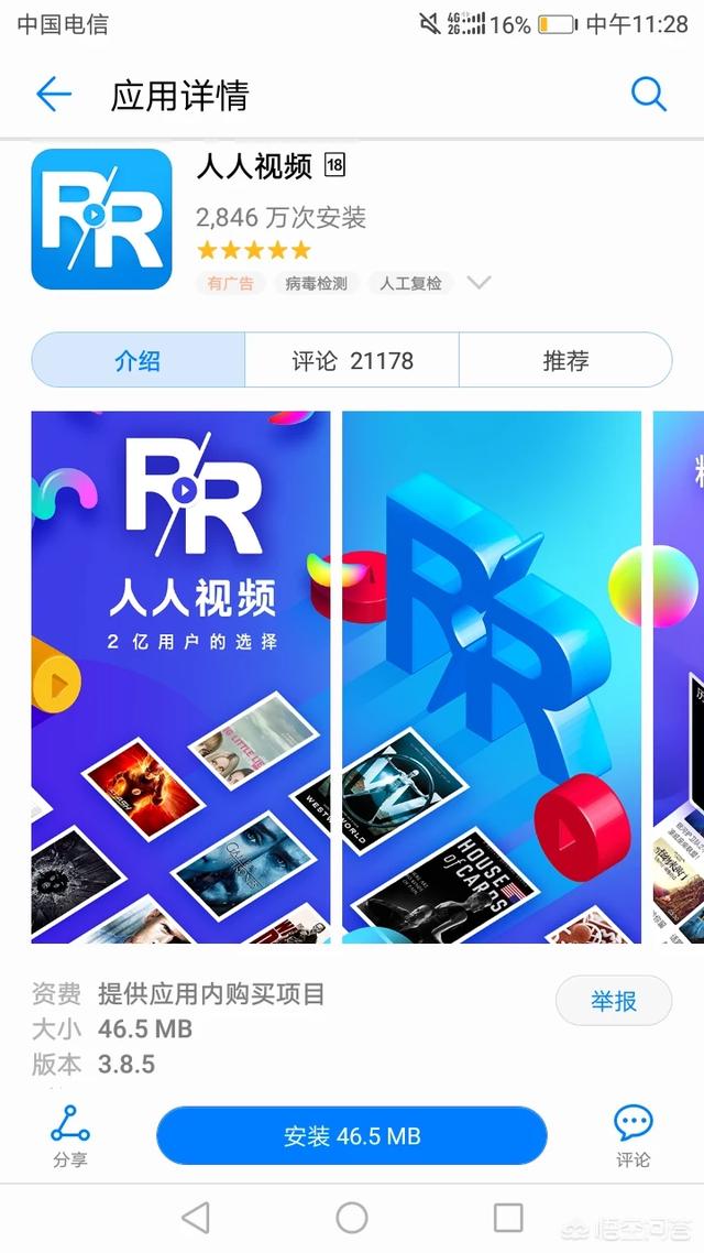 免会员广告的追剧神器app