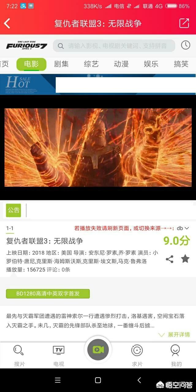 免会员广告的追剧神器app