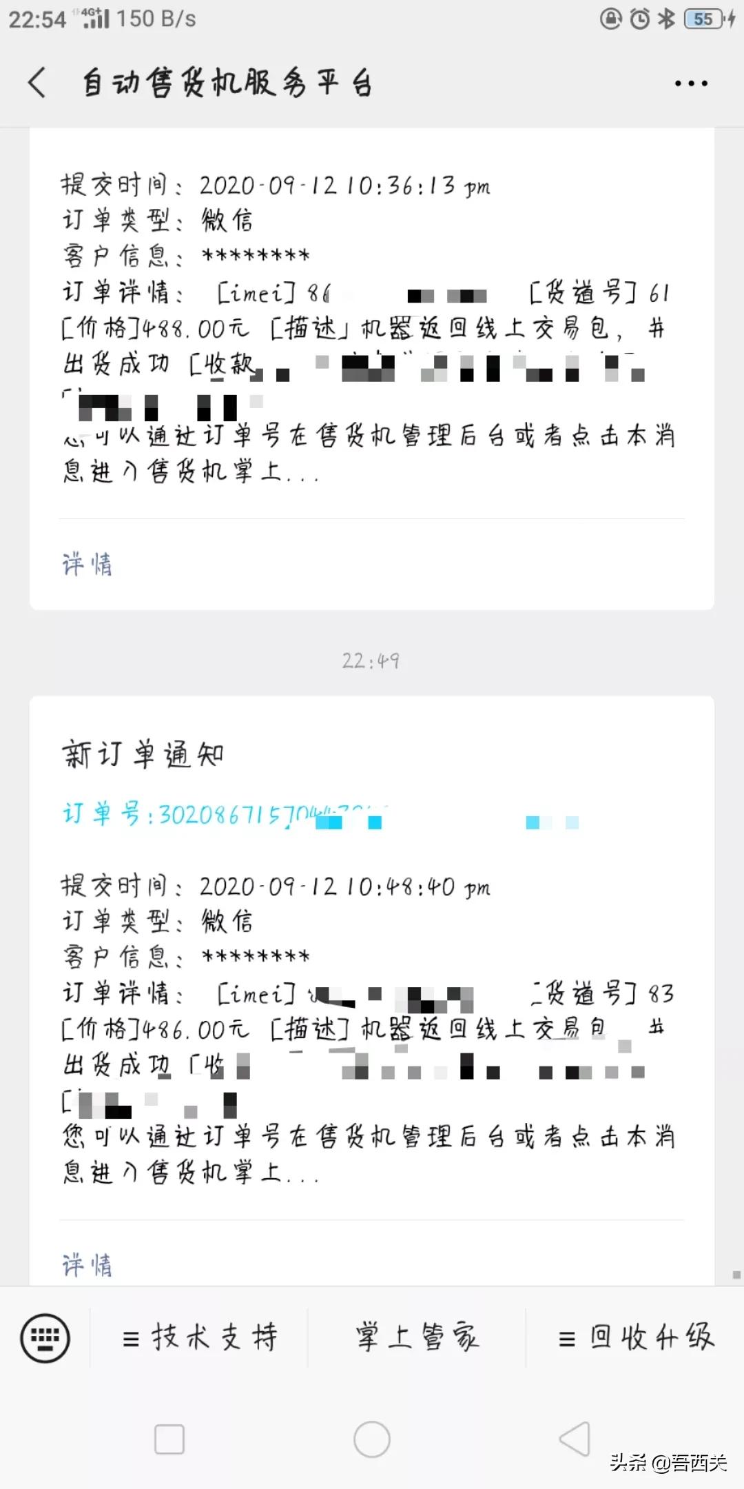 24无人自助成人用品里面都有什么