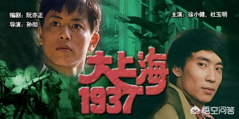 大上海1937_大上海1937演员表全部