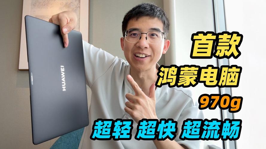 鸿蒙电脑预约超12万,鸿蒙电脑预约超12万是真的吗