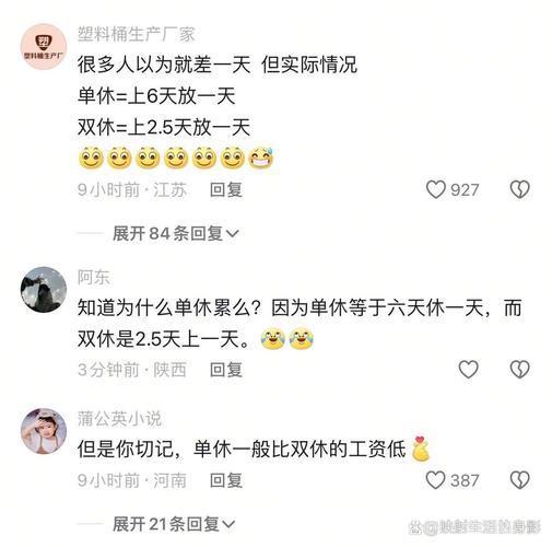2.5天休假模式来了,2.5天休假模式利弊