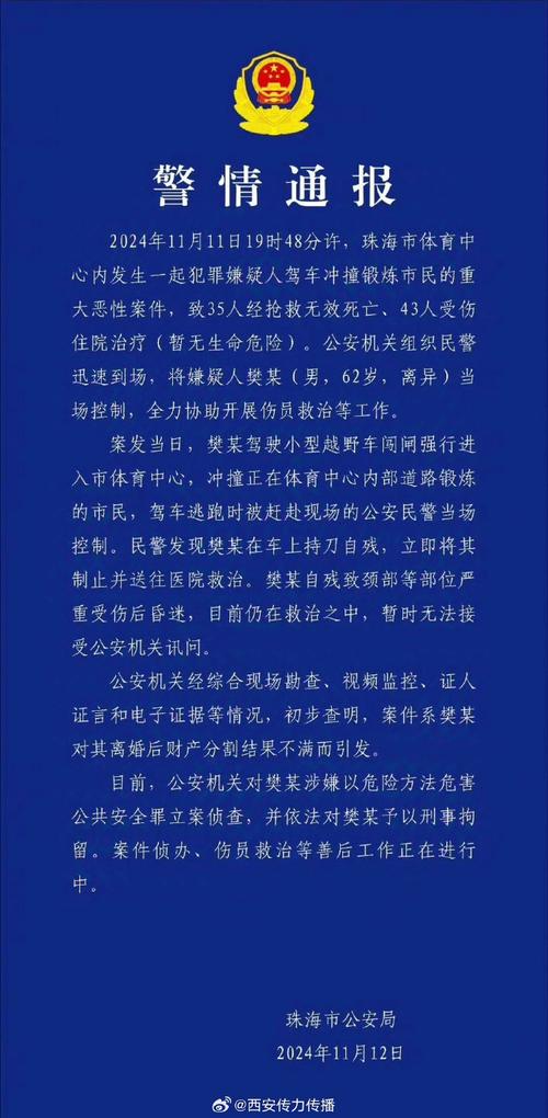 2025年澳门天天彩免费记录和干部驾车致男童死亡与干部开车撞人怎么处理