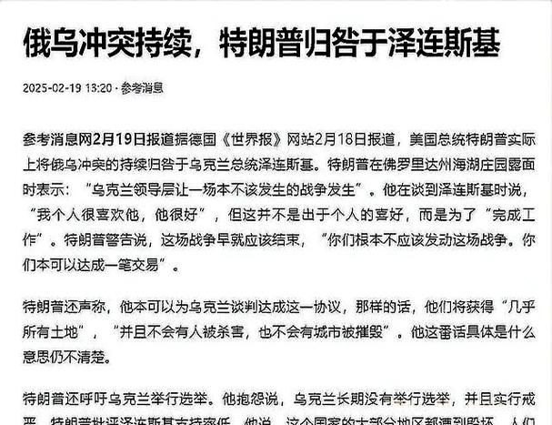 2025新澳门正版免费挂牌和俄乌将新一轮谈判与俄乌将新一轮谈判结束了吗