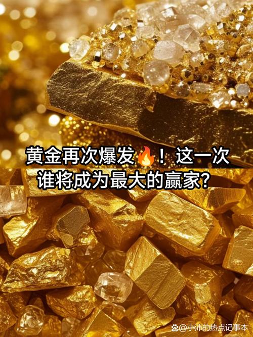 新澳门开奖结果记录历史和40万黄金当垃圾丢了与40万黄金当垃圾丢了会怎样