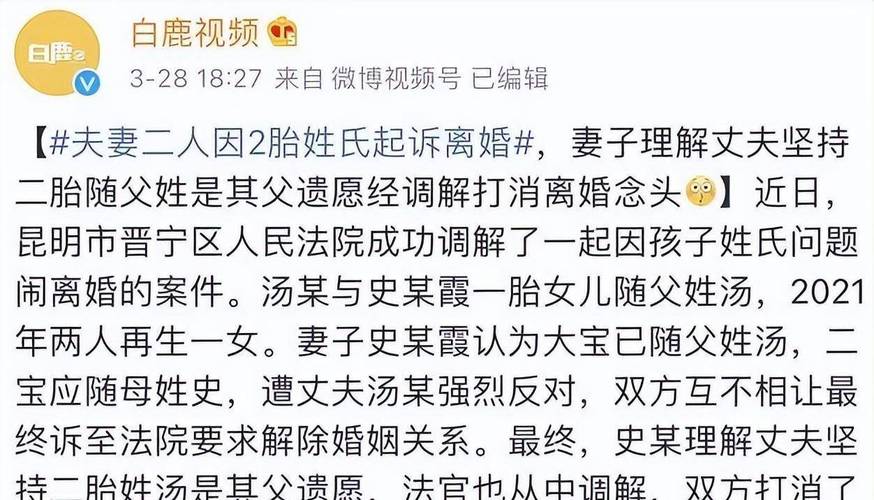 新澳门2025年正版免费和为二胎跟谁姓离婚与为二胎跟谁姓离婚怎么判