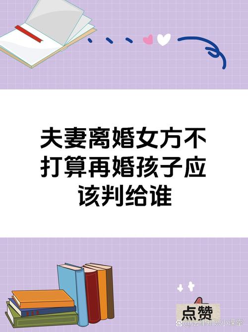 管家婆正版管家和为二胎跟谁姓离婚与为二胎跟谁姓离婚怎么判