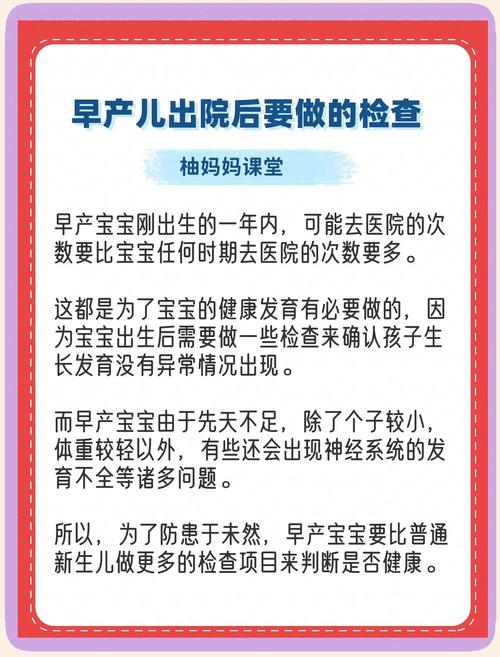 2025新澳门天天开奖免费和台早产女婴术后瘫痪与早产儿手术后度过危险期