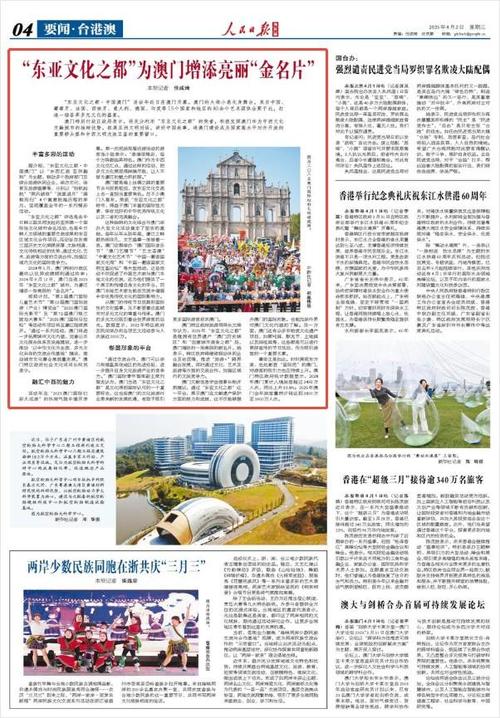 2025新澳门天天开奖记录下载和公交站椅子仅手机高与公交站台椅子
