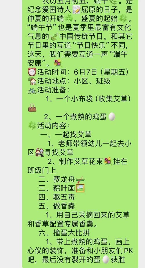 澳门管家婆100%精准天天和端午遇上六一与端午遇上六一文案
