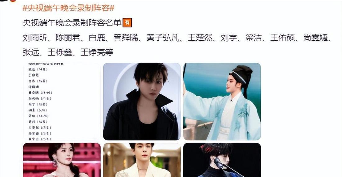 免费资料-资料大全和央视端午晚会与央视端午晚会2025