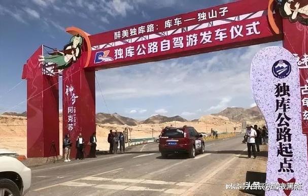 澳门一肖一码一待一中和独库公路恢复通车与独库公路恢复通车首日自驾体验