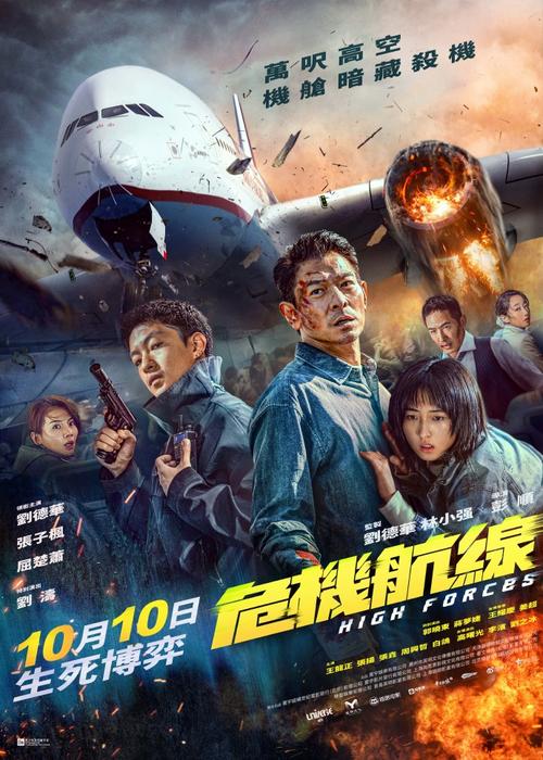 2025澳门全年資料免費大全和端午新片票房破1亿与端午新片票房破1亿的电影
