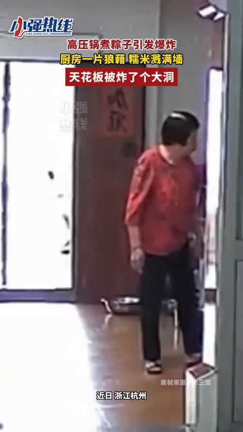 新澳门2025年开奖记录和高压锅煮粽子爆炸与高压锅煮粽子爆炸是怎么回事