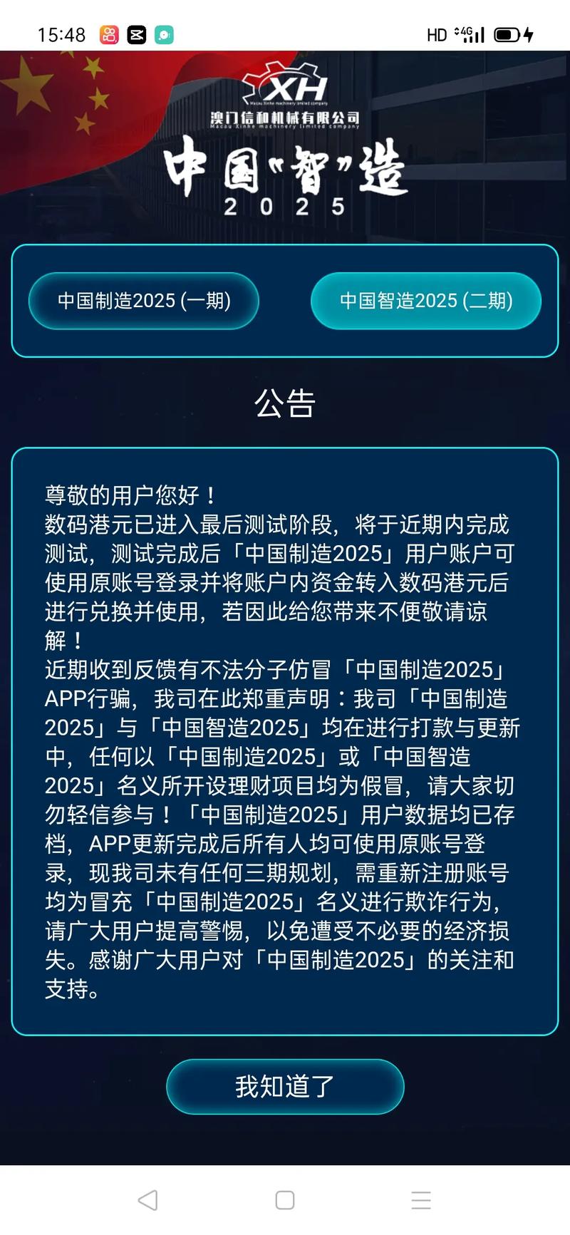 2025新澳门天天开奖结果和政府不作为25人被处与