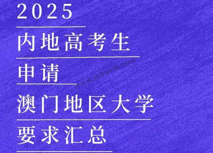 新澳门2025最新款免费和32所新大学来了与32所新大学来了多少学生