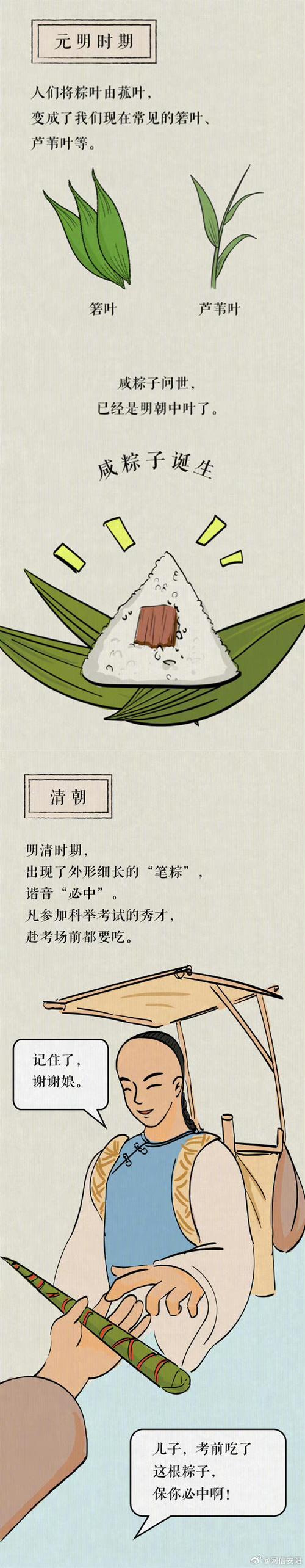 澳门49图库和谁把屈原包粽子里了与谁把屈原包粽子里了呢