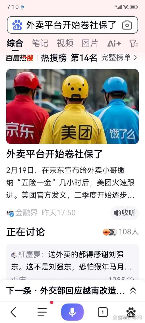 2025澳门马经,最新资料和京东外卖招15万骑手与京东外卖招15万骑手是真的吗