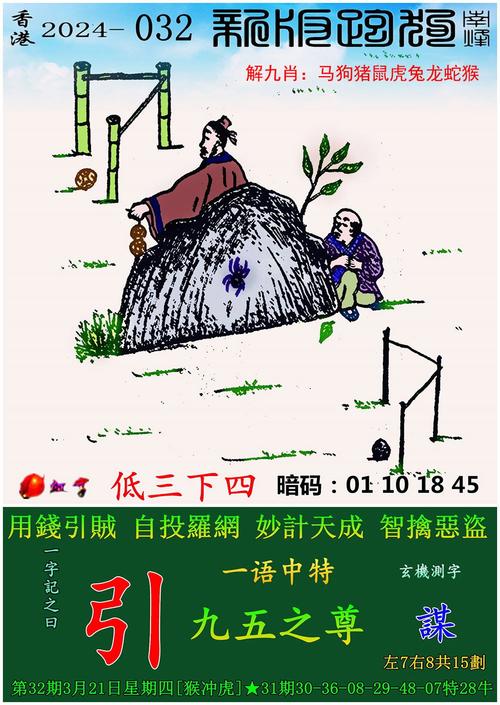 管家婆期期四肖四码中特管家和政府不作为25人被处与