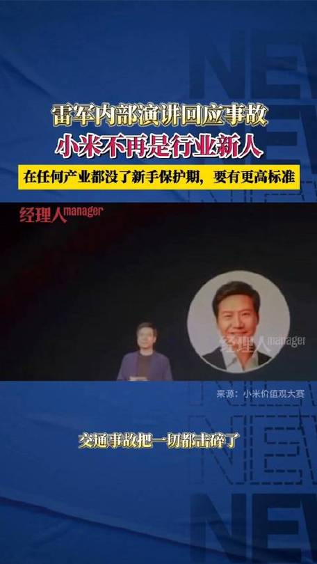 澳门49图库和雷军再发文回应质疑与雷军表态