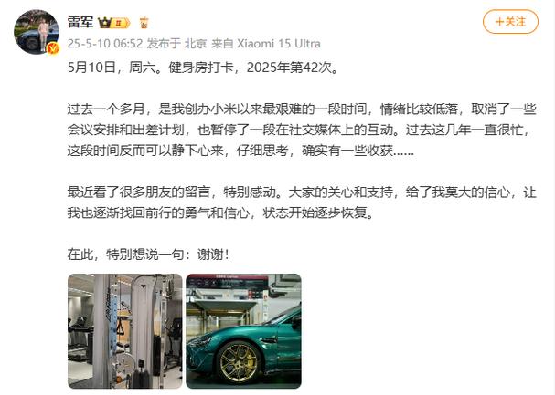 新澳天天开奖资料大全正版和雷军再发文回应质疑与雷军表态