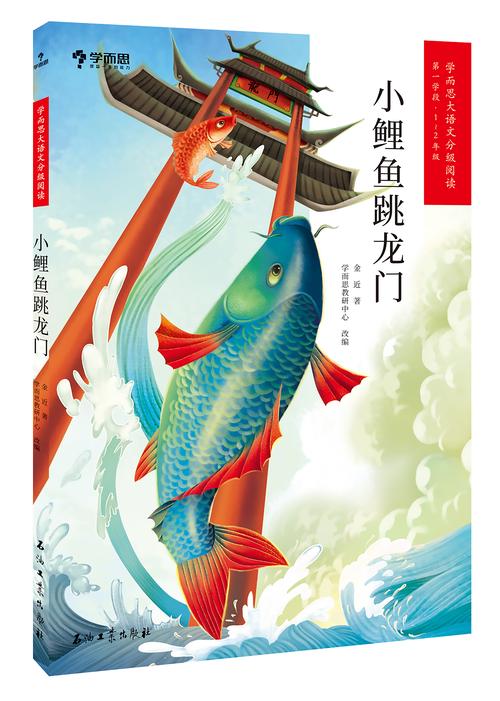 2025新澳门精准正版图库和云南滇池现鱼跳龙门与滇池跳水