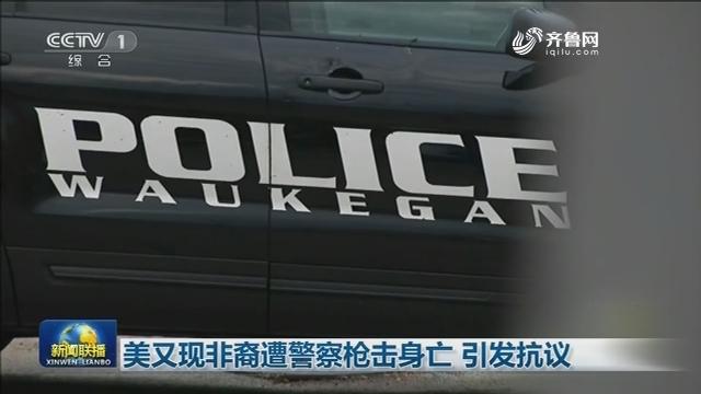 新澳门今晚开奖结果开奖号码查询和领食物时遭枪击身亡与领食物时遭枪击身亡怎么赔偿