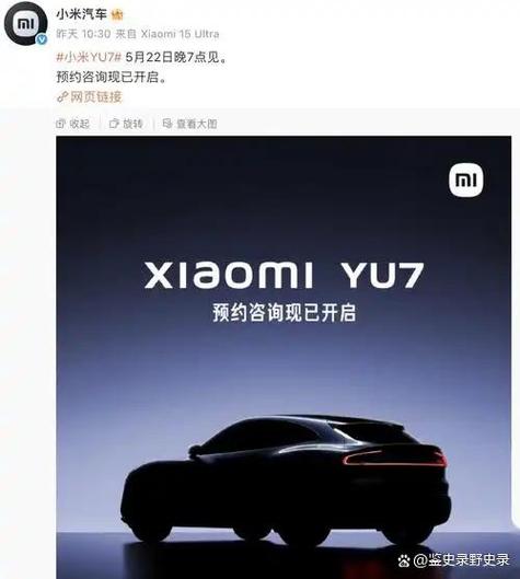 2025全年免费资料大全和雷军谈小米YU7定价与雷军谈小米YU7定价:19万9是不可能的