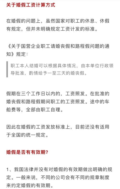 管家婆正版管家和四川婚假拟延至20天与四川婚假拟延至20天吗