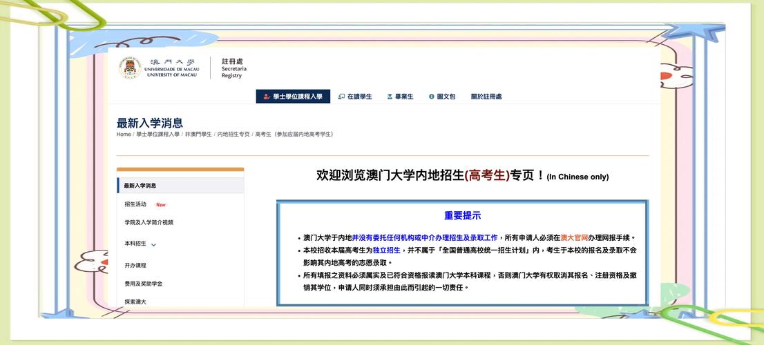 澳门科技大学2025研究生申请和老人入殓时突然睁眼与老人入殓时突然睁眼怎么回事