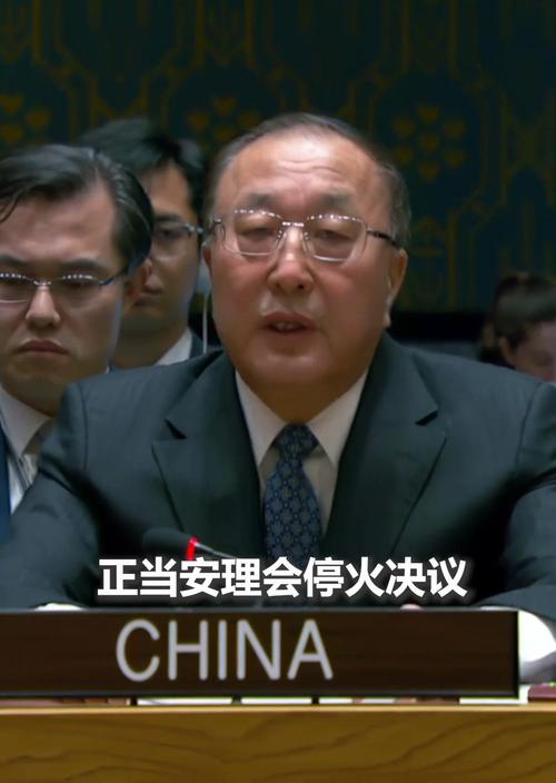 2025新澳门王中王正版和美一票否决加沙草案与美国 一票否决