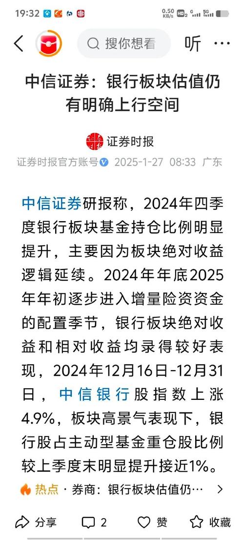 2025新澳门天天开奖攻略和买银行股4月赚2千与买银行股一年可以赚多少