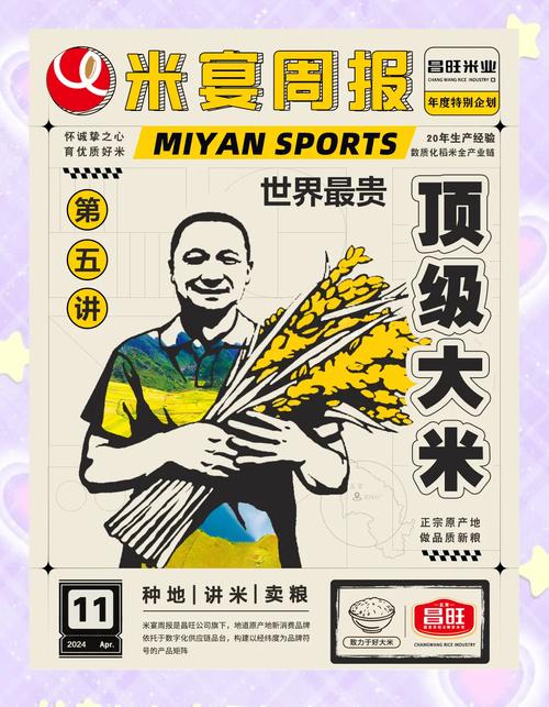 澳门城市大学研究生和日考虑进口外国大米与进出口大米