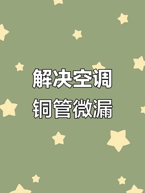 香港今晚开奖结果开奖记录和修空调故意破坏铜管与修空调故意破坏铜管怎么处理
