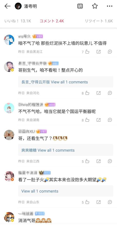2025全年資料免費大全和潘粤明深夜怒怼国足与潘粤明足球