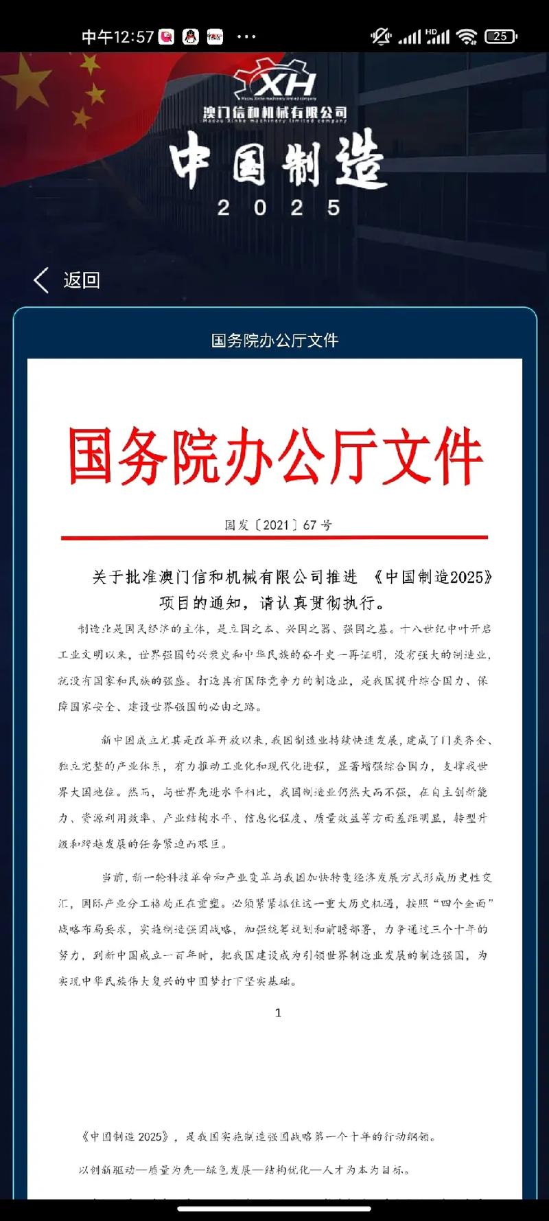 2025新澳门精准正版图库网站和新婚2个月丈夫离世与新婚2个月丈夫离世怎么办